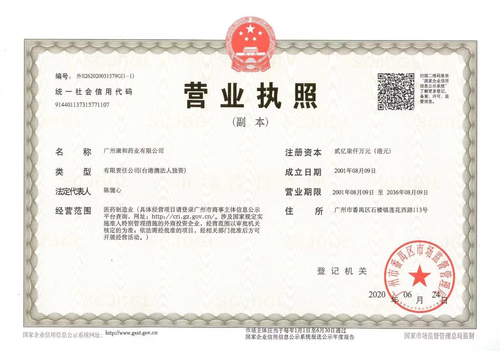 1687933425346497.jpg 微信图片_20230628142227.jpg